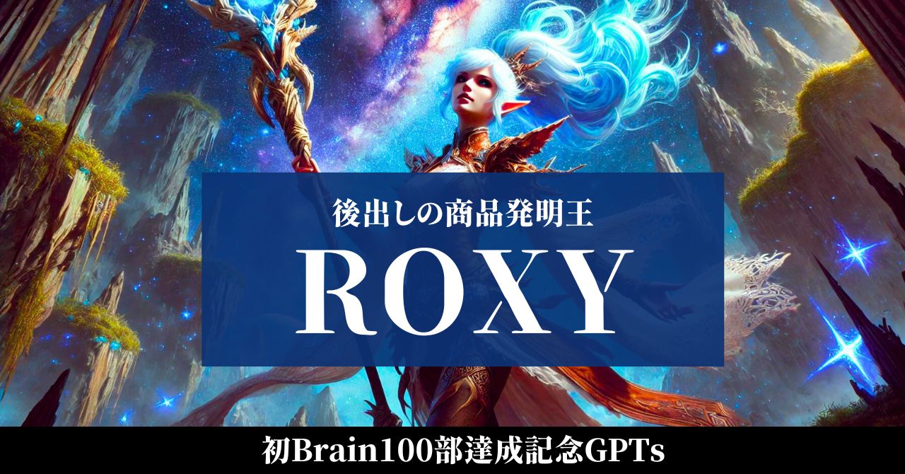 保護中: 追加特典：初Brain100部達成記念品